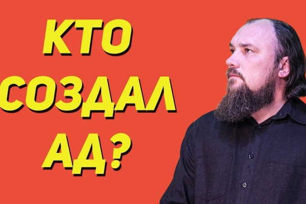 Как зайти на площадку кракен