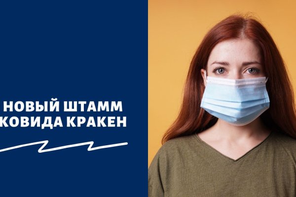 Как восстановить кракен
